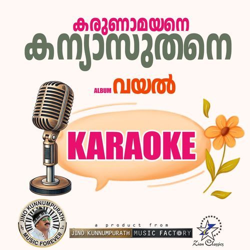 Karunamayane (Vayal) - Karaoke
