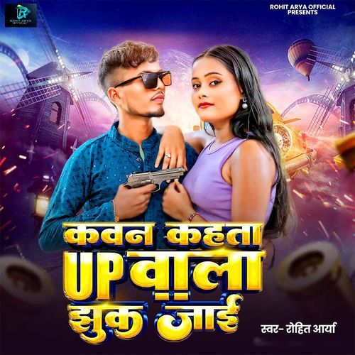 Kawan Kahata UP Wala Jhuk Jai