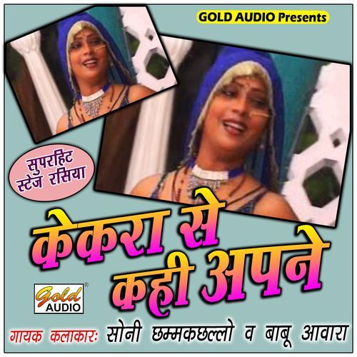 Kekra Se Kahi Apne