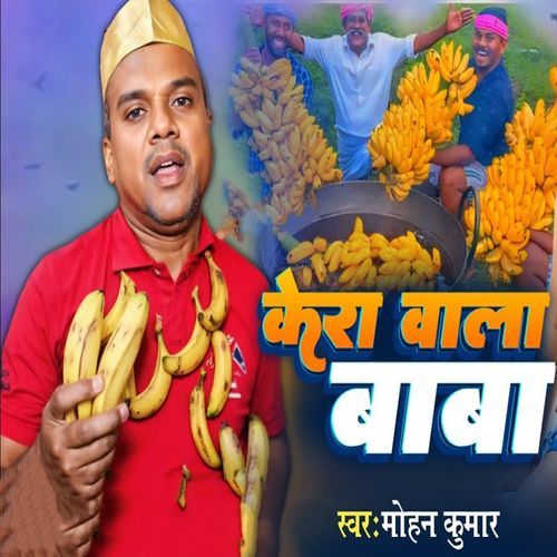 Kera Wala Baba