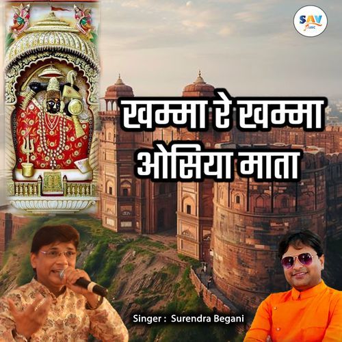 Khamma Re Khamma Osiya Mata