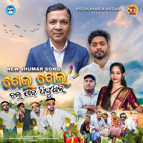 Khel Khel Chal Jabo Dhinguan