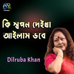 Ki Swapon Deikha Ailam Vobe-FRlbazJ1AkI