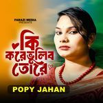 Kikoray Vulibo Toray