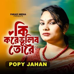 Kikoray Vulibo Toray