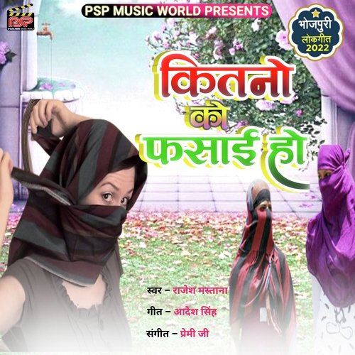 Kitno ko Fasai ho (Bhojpuri)