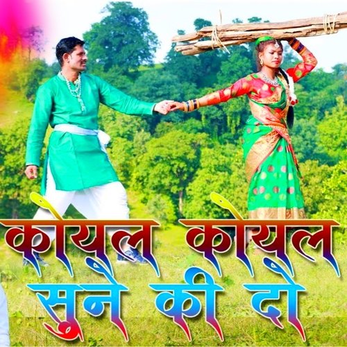 Koyal Koyal Sune Ki Do