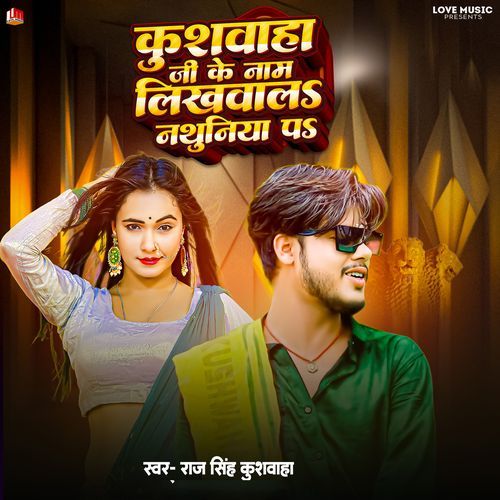 Kushwaha Ji Ke Nam Likhawala Nathuniye Pa
