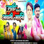 Ladi mekne aavlee aaenee