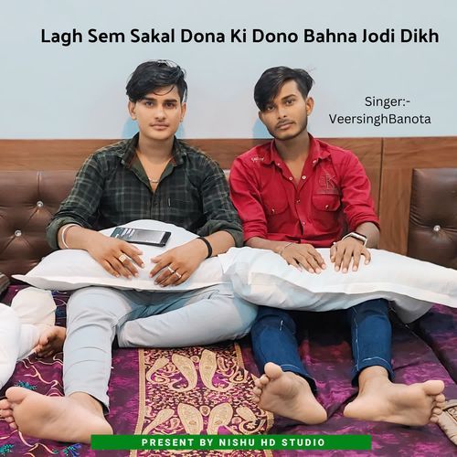 Lagh Sem Sakal Dona Ki Dono Bahna Jodi Dikh