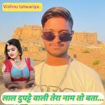 Lal dupatte vali tera naam to bata