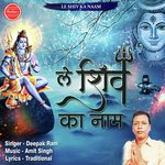 Le Shiv Ka Naam