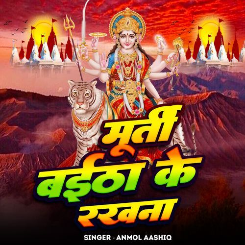 MURTI BAITHA KE RAKHNA