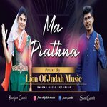Ma Prathana