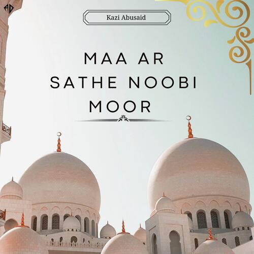 Maa Ar Sathe Noobi Moor