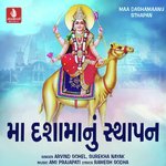 Aavya Ruda Dasha Maana