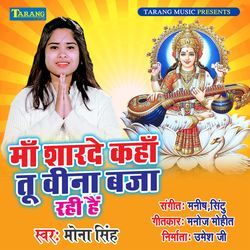 Maa Sharde Kaha Tu Veena Baja Rahi Hain