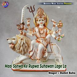 Maai Sonwa Ke Rupwa Suhawan Lage La-MVkKejNXZgM