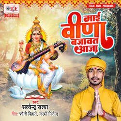 Maai Veena Bajawat Aaja-QAAzQURGYXE