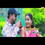 Mai Haseen Ho Gayi (Bhojpuri)