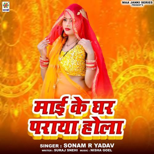 Mai Ke Ghar Paraya Hola