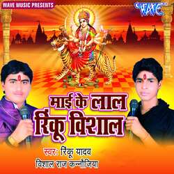 Devi Maiya Ke Sarkar-MSxbQQ4GXwU