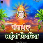 Manga ida Saiya Piyariya