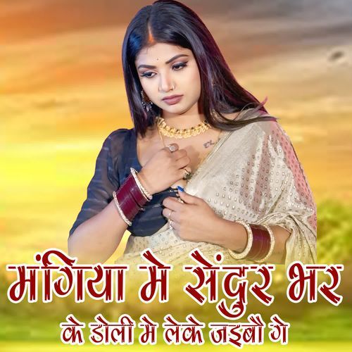 Mangiya Me Sendur Bhar Ke Doli Me Leke Jabajau Ge