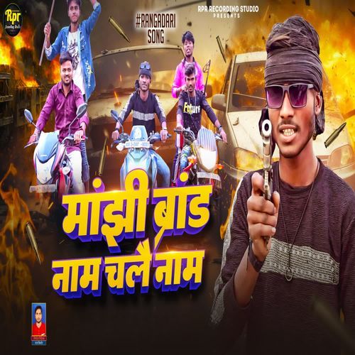 Manjhi Brand Name Chalai Name