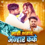 Mari Bhatar Anhar Kake