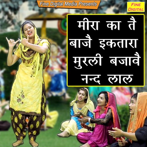 Meera Ka Te Baje Ektara Murli Bajave Nand Lal