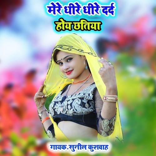Mere Dheere Dheere Dard Hoy Chhatiya