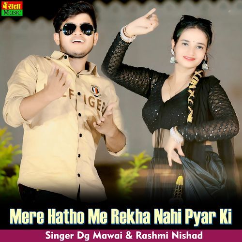 Mere Hatho Me Rekha Nahi Pyar Ki cover art