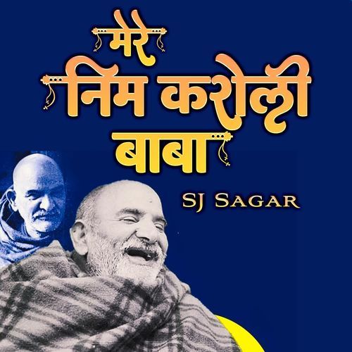 Mere Neem Karoli Baba