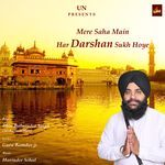 Mere Saha Main Har Darshan Sukh Hoye