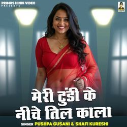 Meri Tundi Ke Neeche Til Kaala