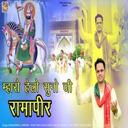 Mharo Helo Suno Ji Ramapeer