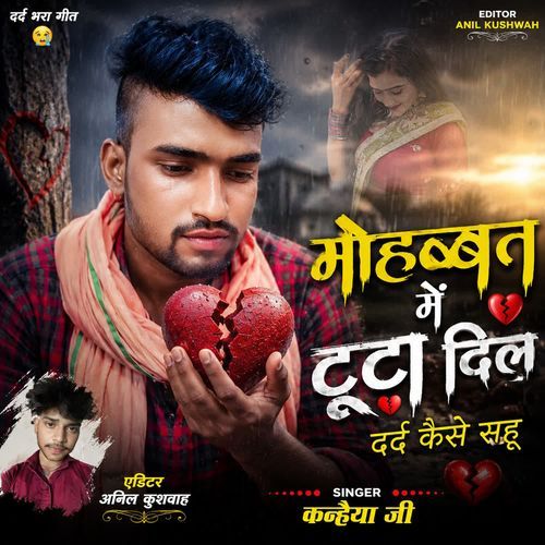 Mohabbat Me Dil Tuta Dard Kese Sahu