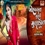 Mohabbat Musti Mulakat Bij