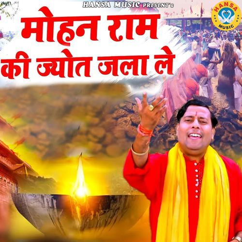 Mohan Ram Ki Jyot Jala Le