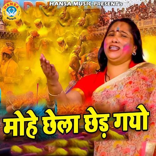 Mohe Chhela Chhed Gayo