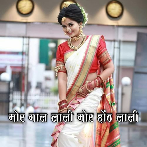 Mor Gal Lali Mor Hoth Lal