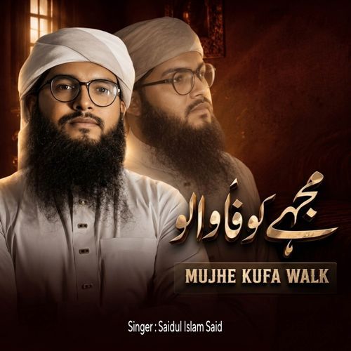 Mujhe Kufa Walo