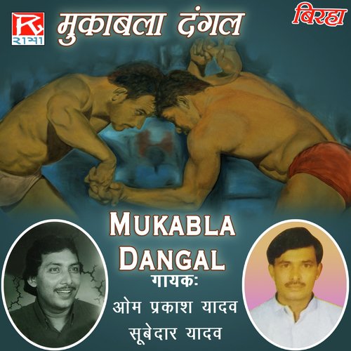 Mukabla Dangal