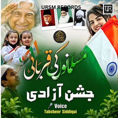 Musalmano Ki Qurbani Jashn E Azadi