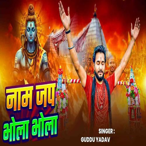 Naam Jap Bhola Bhola
