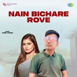 Nain Bichare Rove-RjgeRzNifXQ