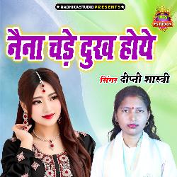 Naina Chadhe Dukh Hoye