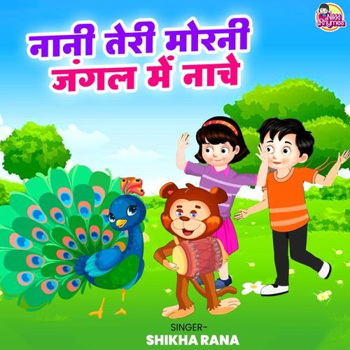 Nani Teri Morni Jungle Me Nache