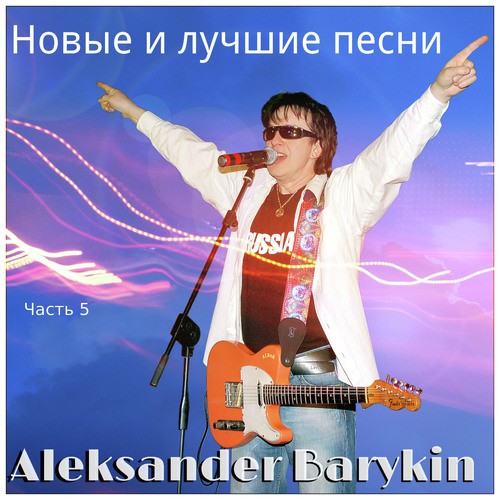 Но Всё-Таки Лето - Song Download From Новые И Лучшие Песни. Часть.